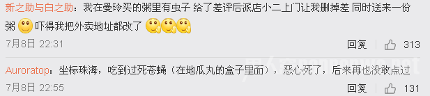 网友切身体会