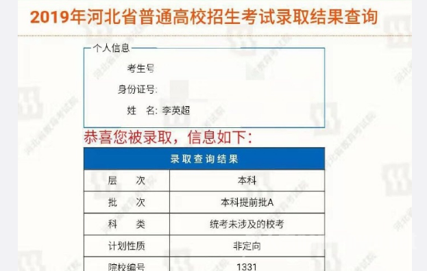 灵超真名