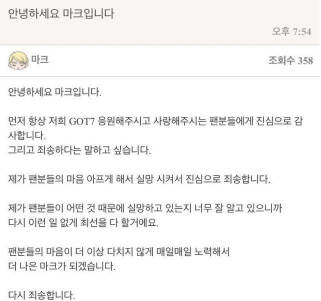 段宜恩道歉