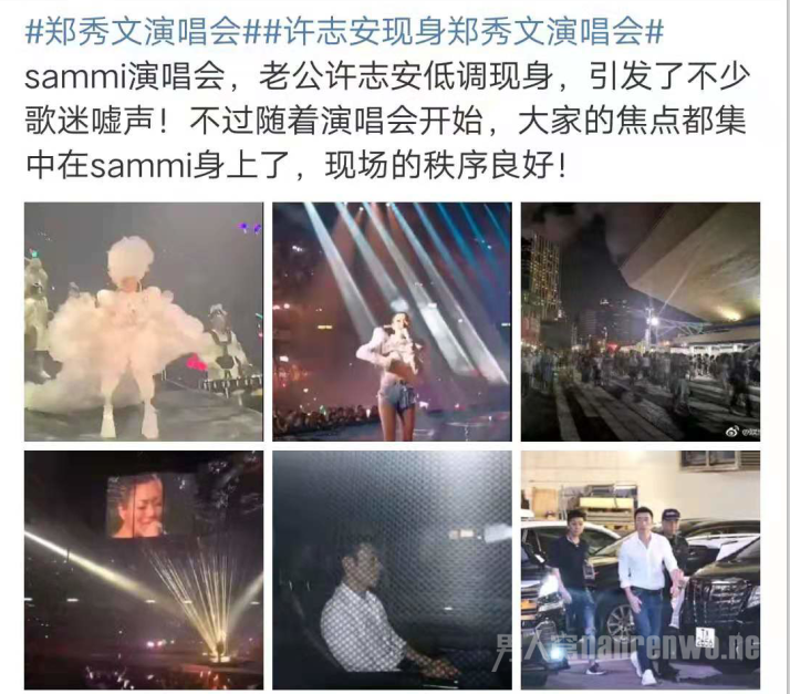 许志安演唱会遭嘘