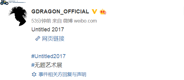 权志龙发博