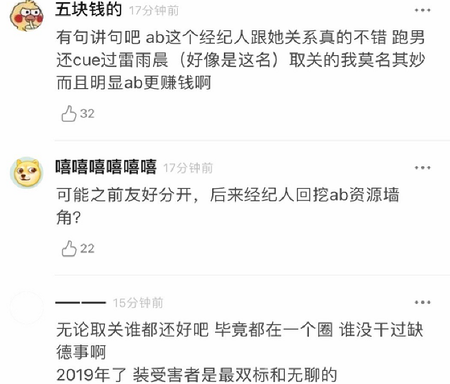 网友猜测