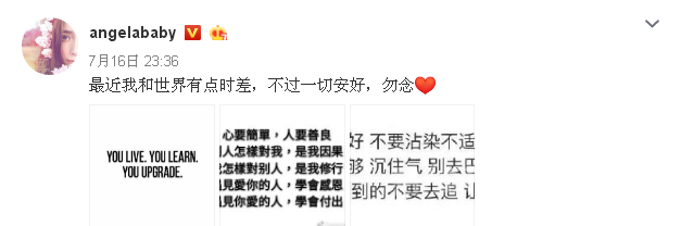 网友看后不解 Angelababy怎么了