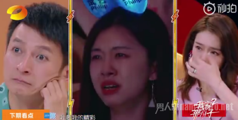 维嘉又哭了