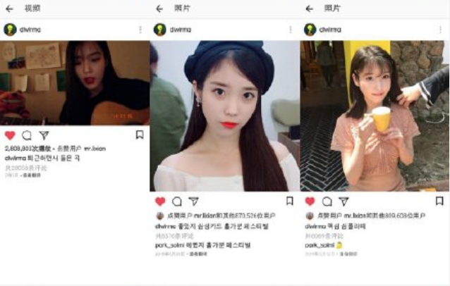 李现点赞iu