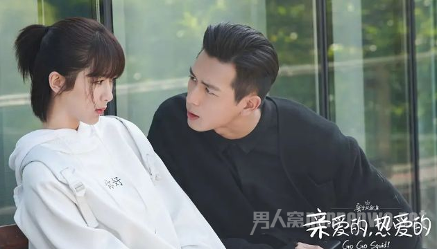 亲爱的热爱的