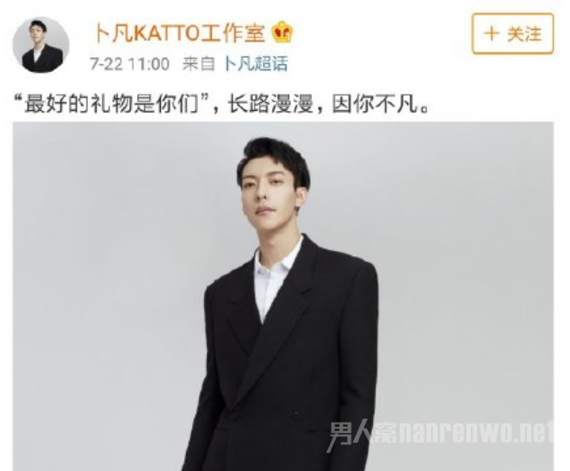 卜凡解约？