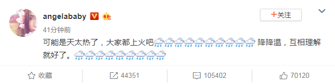 baby回应机场事件