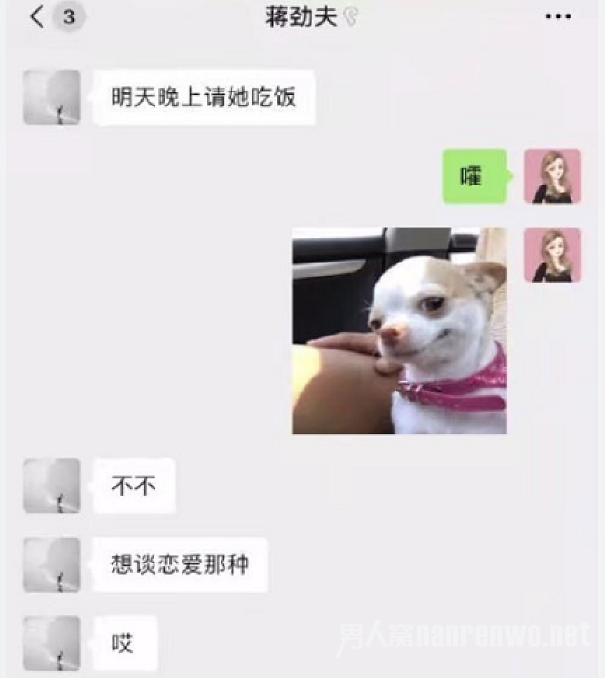 蒋劲夫想恋爱了