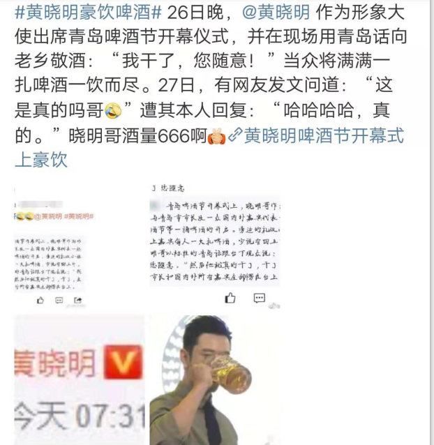 黄晓明