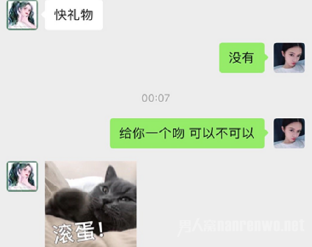 杨超越和傅菁的对话