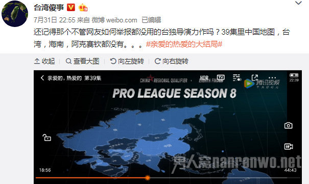 网友质疑