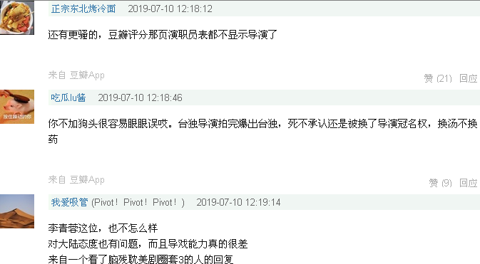 上个月的网友评论