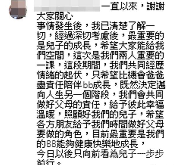 张致恒未婚妻首回应