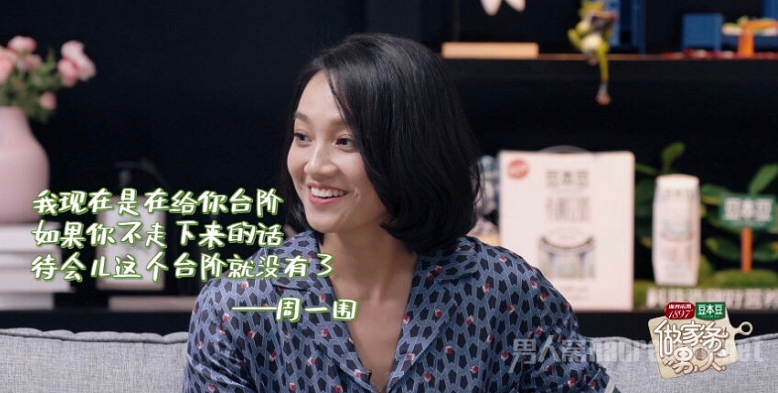 周一围处理冷战的方式 周一围台阶论