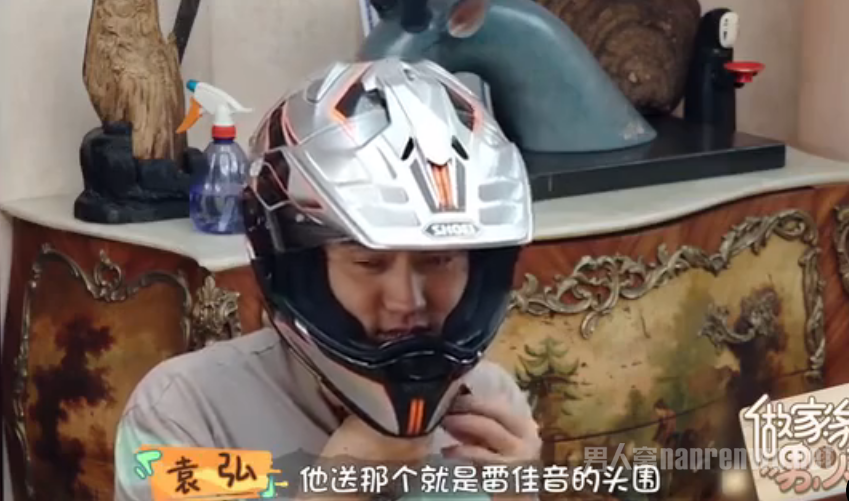 袁弘说前妻是胡歌