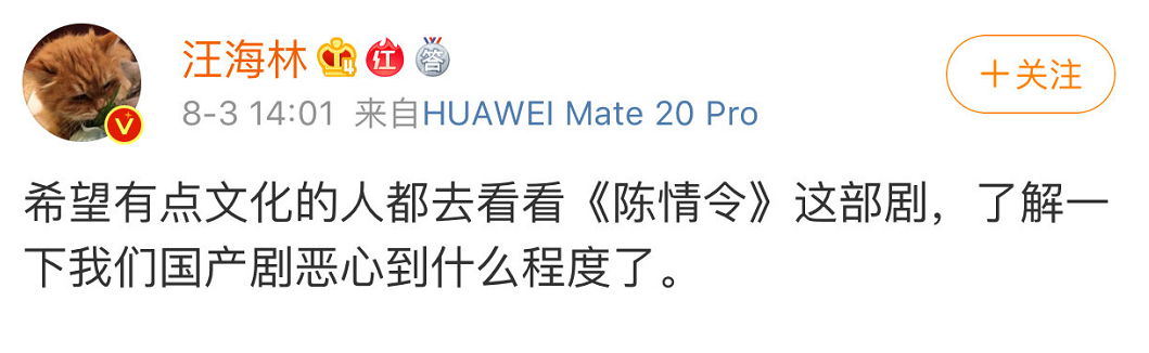 汪海林批陈情令