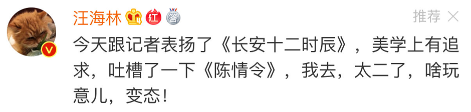 汪海林微博
