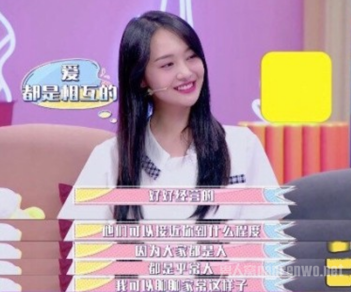郑爽谈粉丝关系