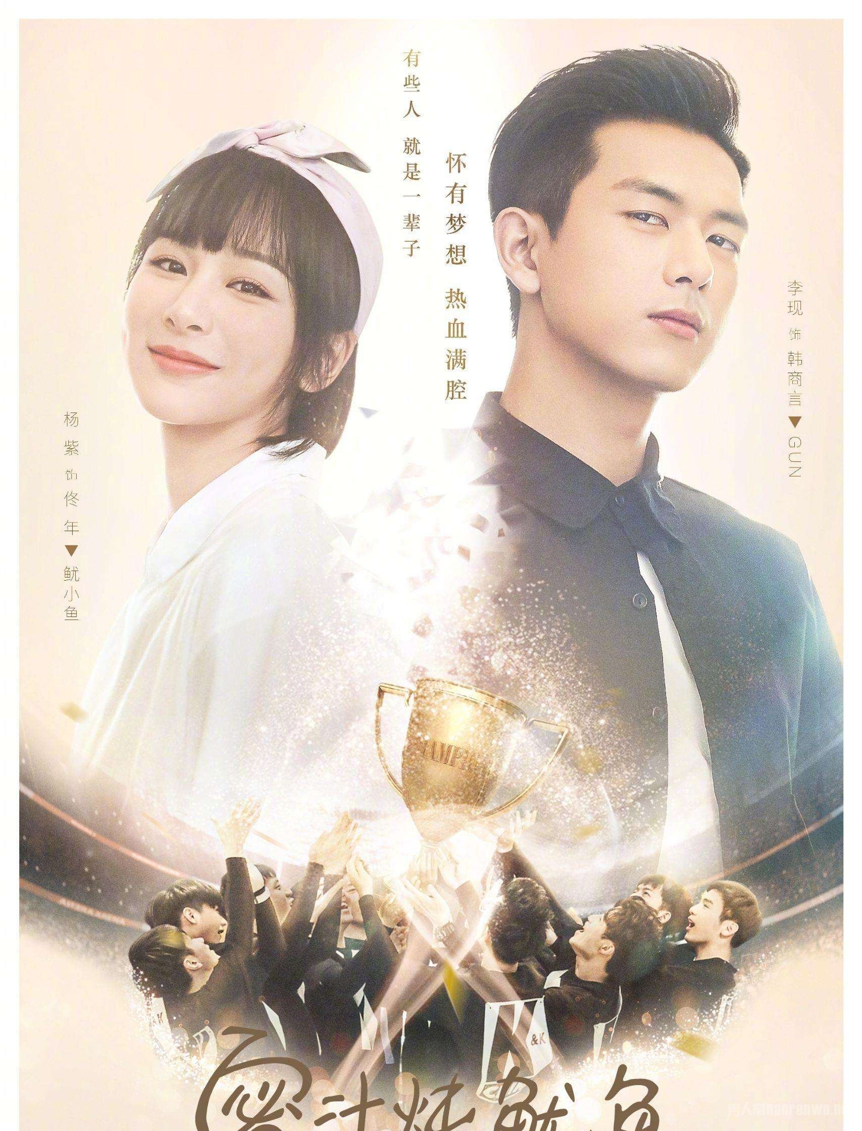 《亲爱的，热爱的》