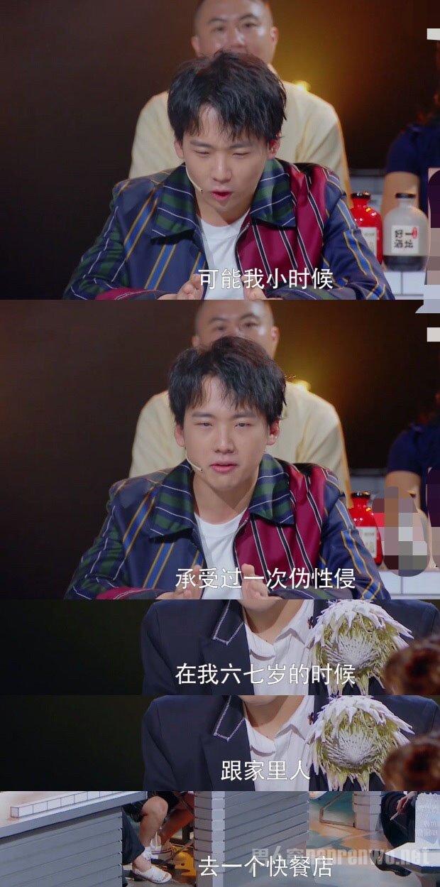 郭麒麟自爆儿时被性骚扰