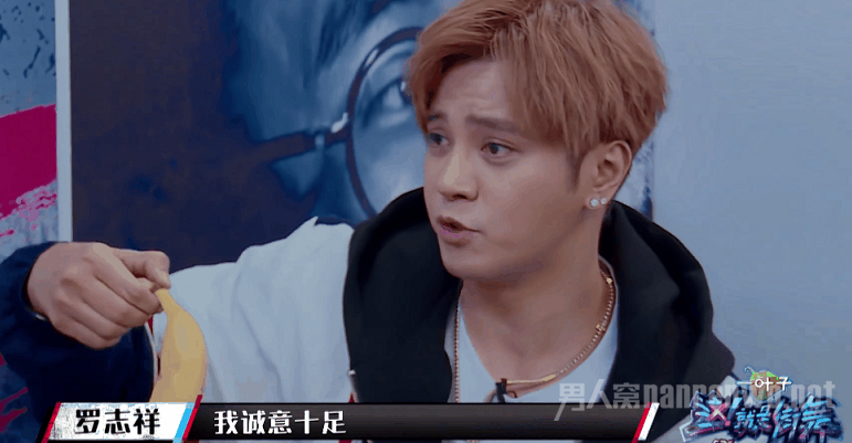 罗志祥送香蕉
