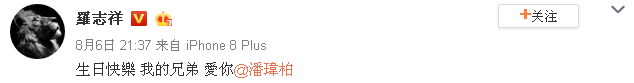 罗志祥微博