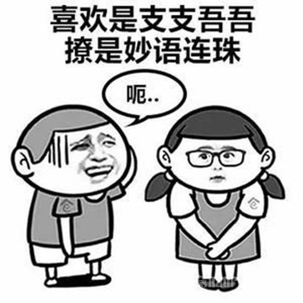 暧昧不等于爱