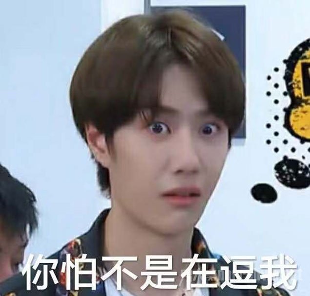 王一博的阅读理解能力还有救！