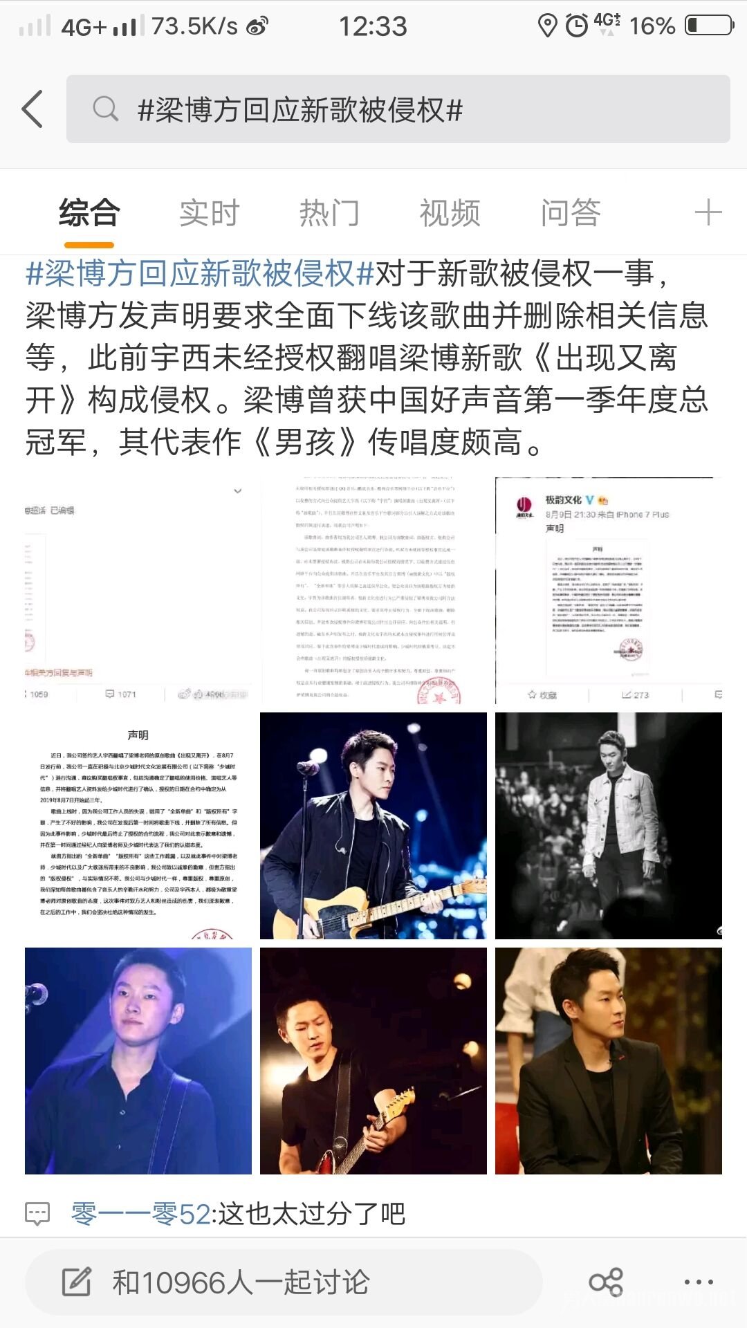社交媒体截图