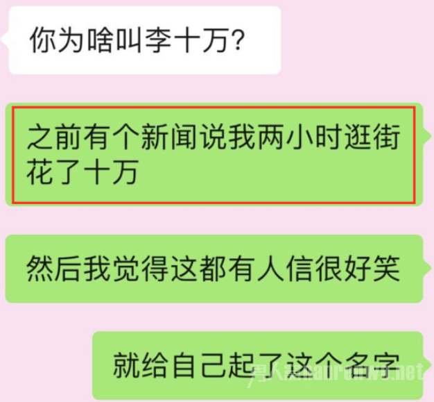 李嫣聊天记录