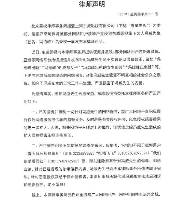 声明