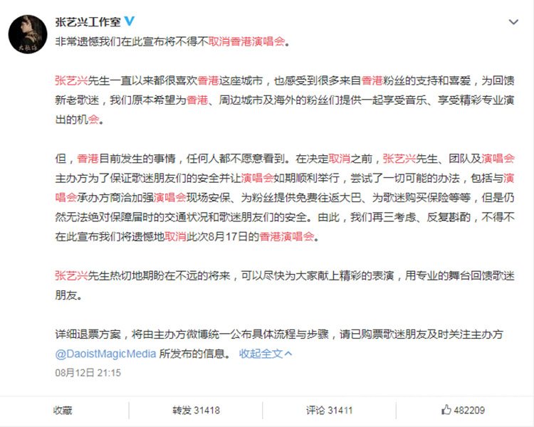 张艺兴工作室声明