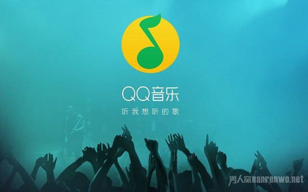 QQ音乐赚59个亿