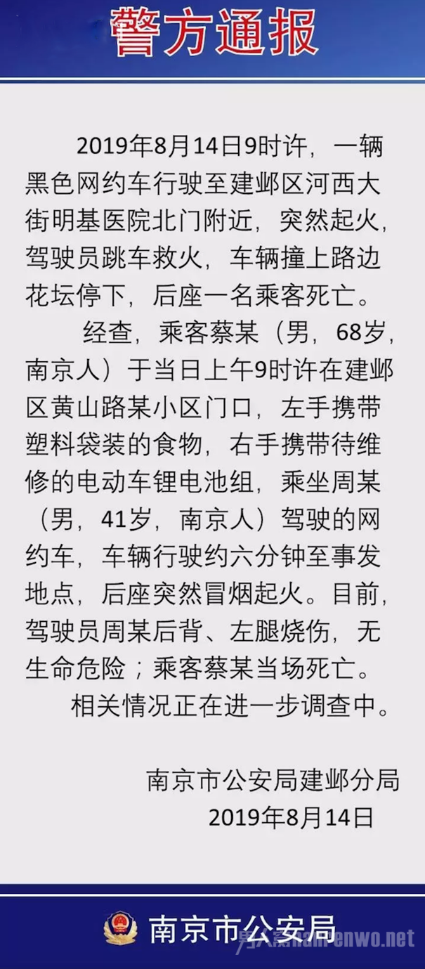 警方通报