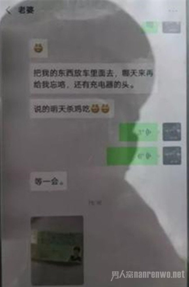 聊天记录暴露了男子装聋哑人
