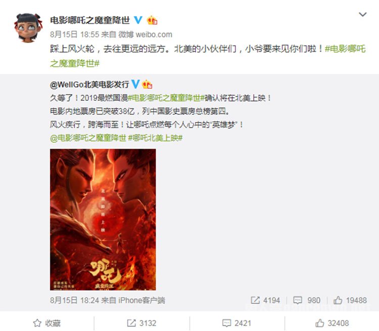 哪吒将在北美上映