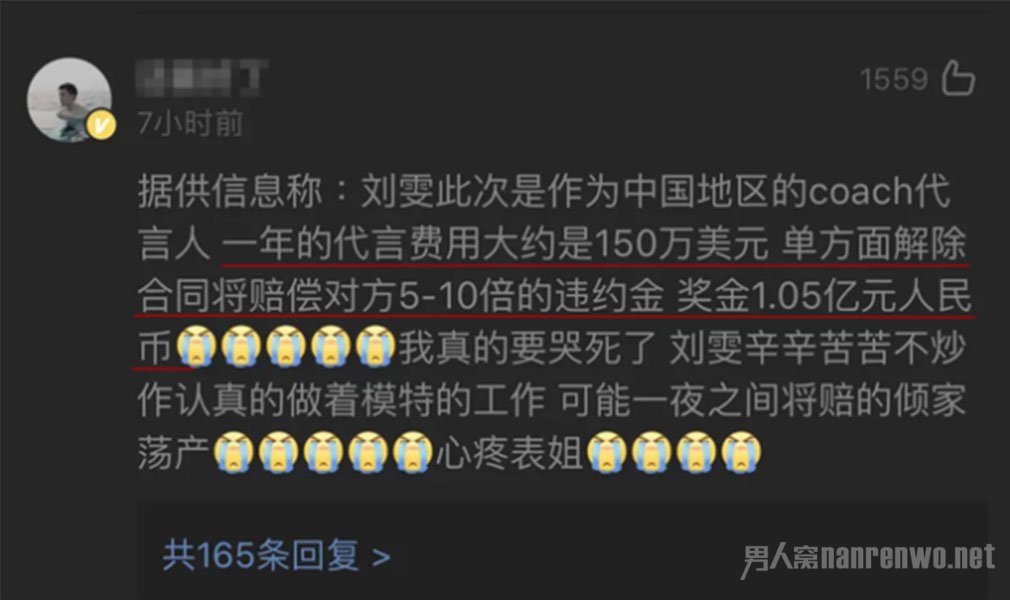 刘雯赔偿金额