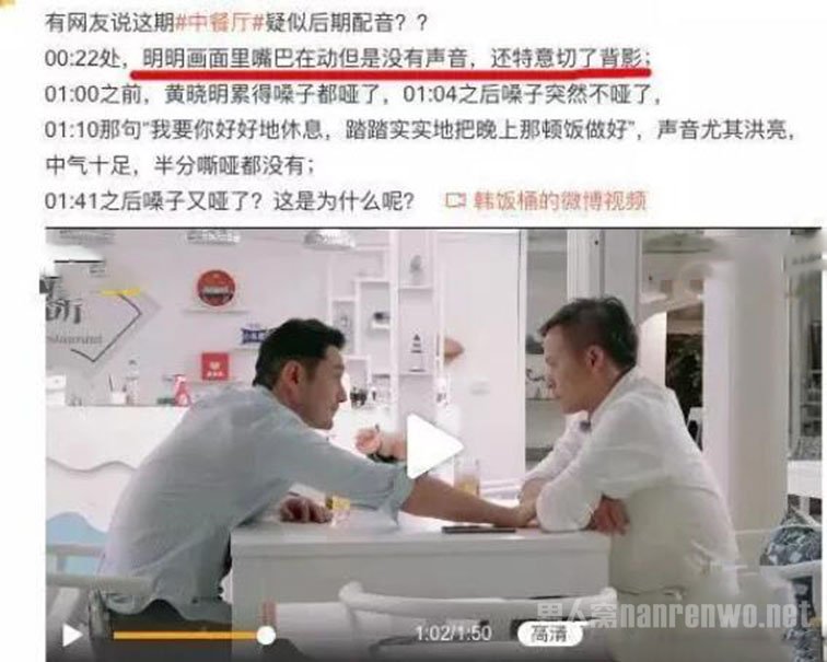 疑似后期配音