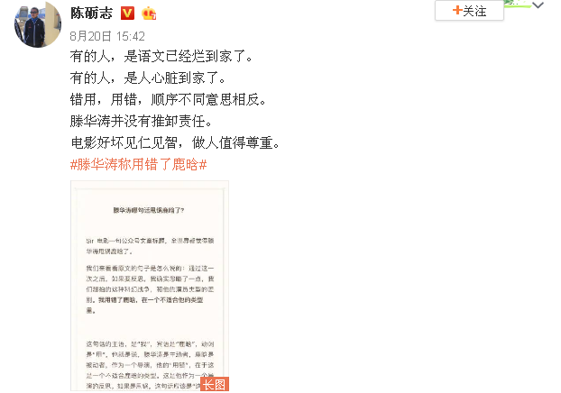 陈砺志发文