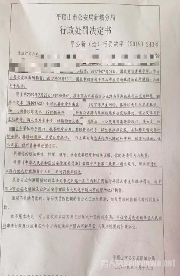 老人被通报