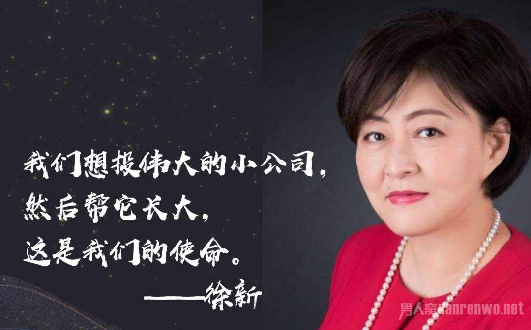 徐新