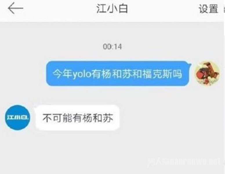 江小白官博否定音乐节有杨和苏