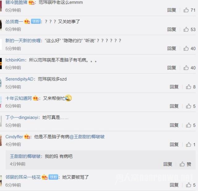 网友指责范玮琪“多管闲事”