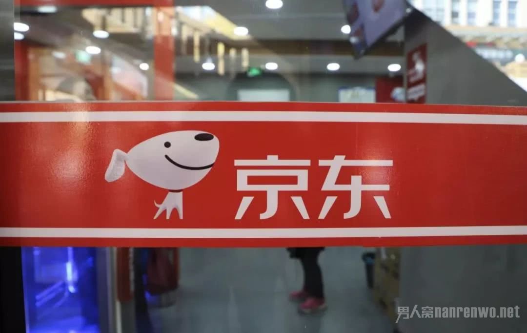 京东
