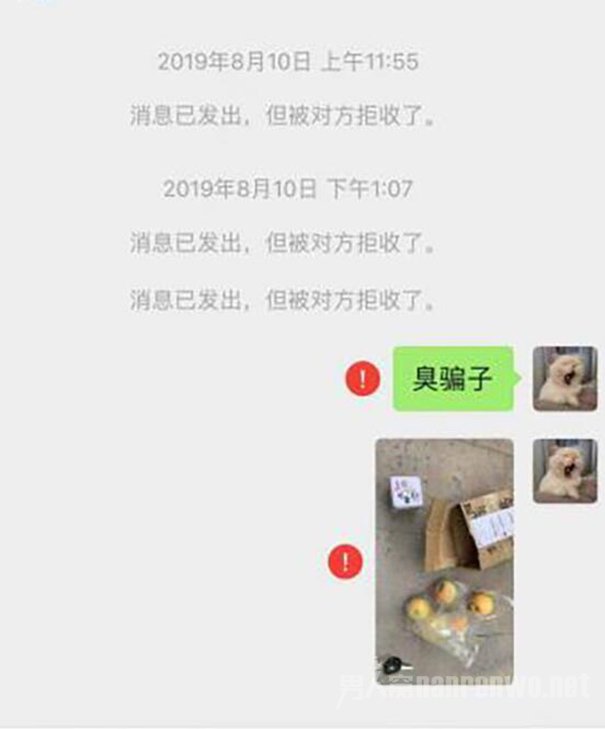 买家被拉黑