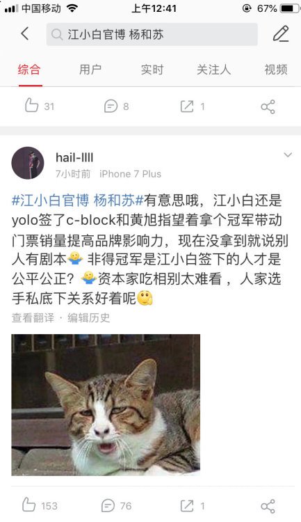 江小白疑似签约黄旭