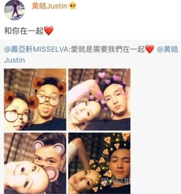 萧亚轩恋情副本