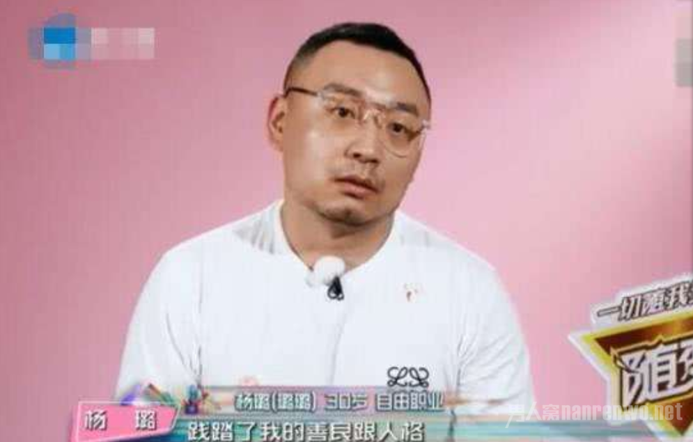 杨璐