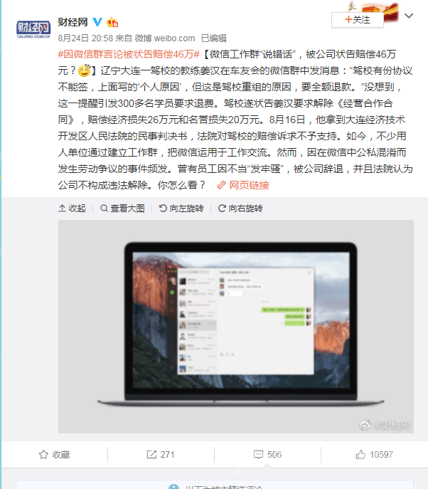 微信群